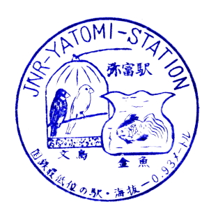 The Design Nostalgia of Japan's Train Station Stamps