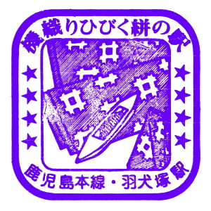 昭和初期❓超レアスタンプ約200枚‼️新聞社各県!都市の県庁のスタンプ‼️ 昭和初期❓超レアスタンプ約200枚‼️新聞社各県!都市の県庁の