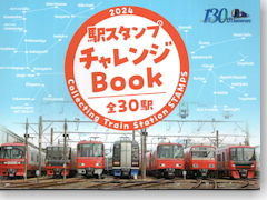 名鉄 駅スタンプチャレンジ トランプ入場券 ミニ系統板マグネット 各1枚合計6枚 名鉄 駅スタンプチャレンジ トランプ入場券 ミニ系統板