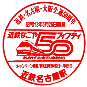 近鉄スタフ TOMIX 近鉄30000系ビスタカーセット 開封 走行編 - YouTube